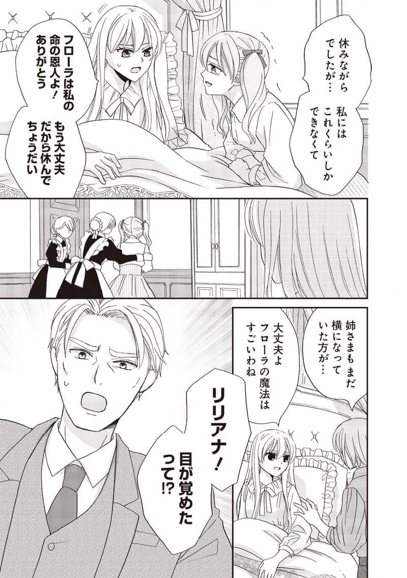 ページ 5 — 第41話