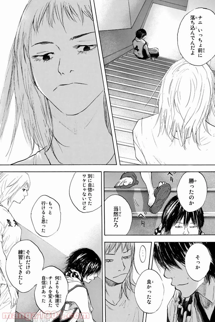 ページ 26 — 第270.5話