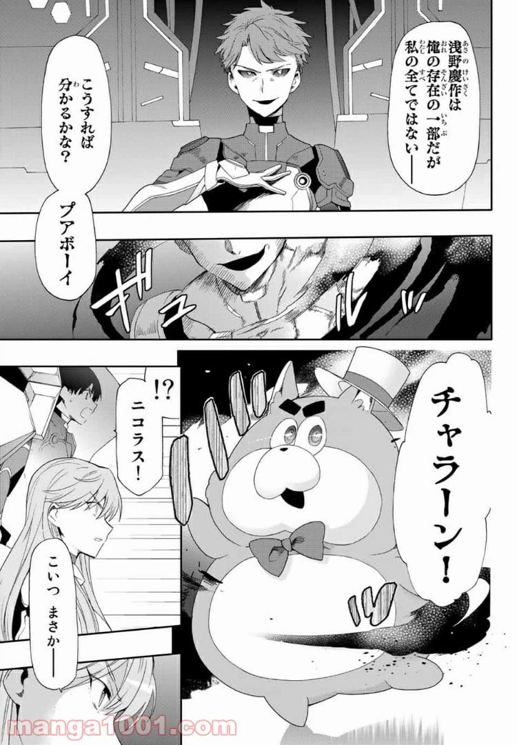 ページ 5 — 第6話