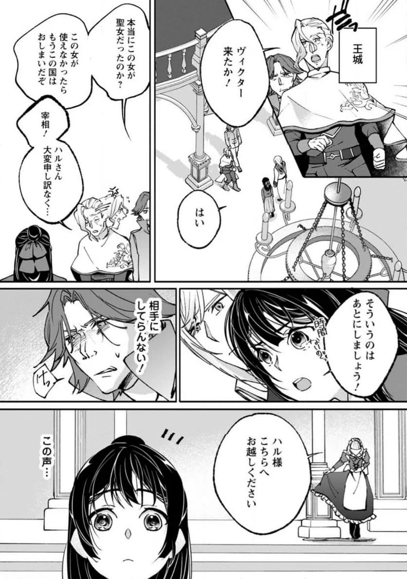 ページ 10 — 第10.2話
