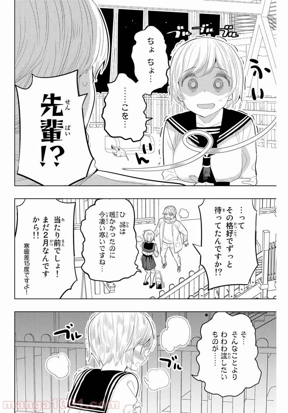 ページ 4 — 第136話