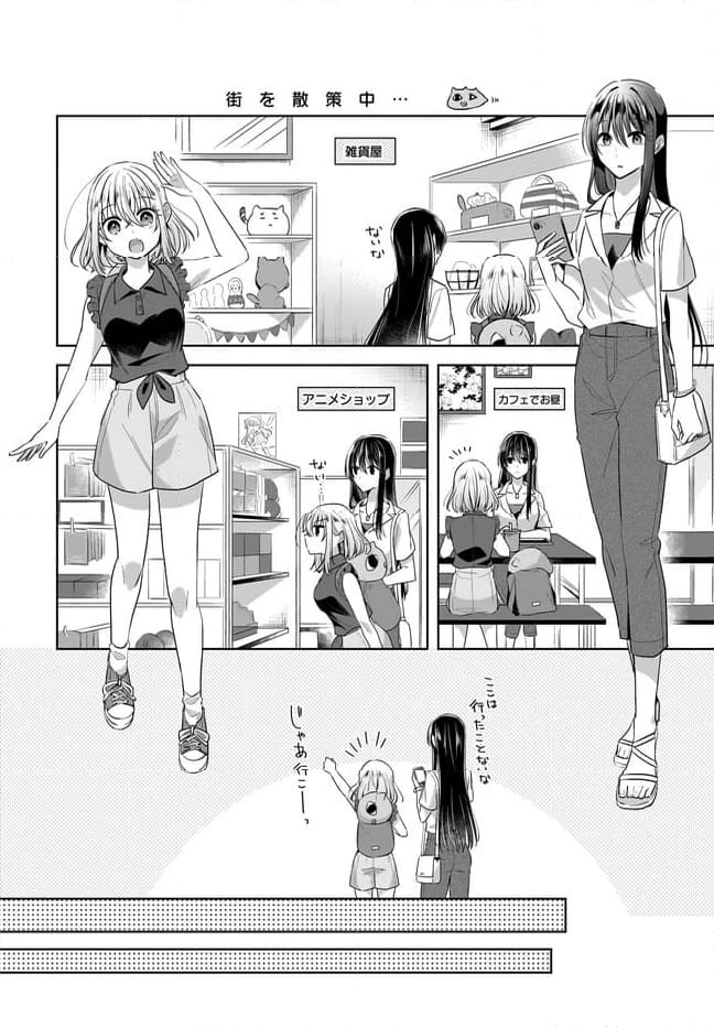 ページ 14 — 第11.1話