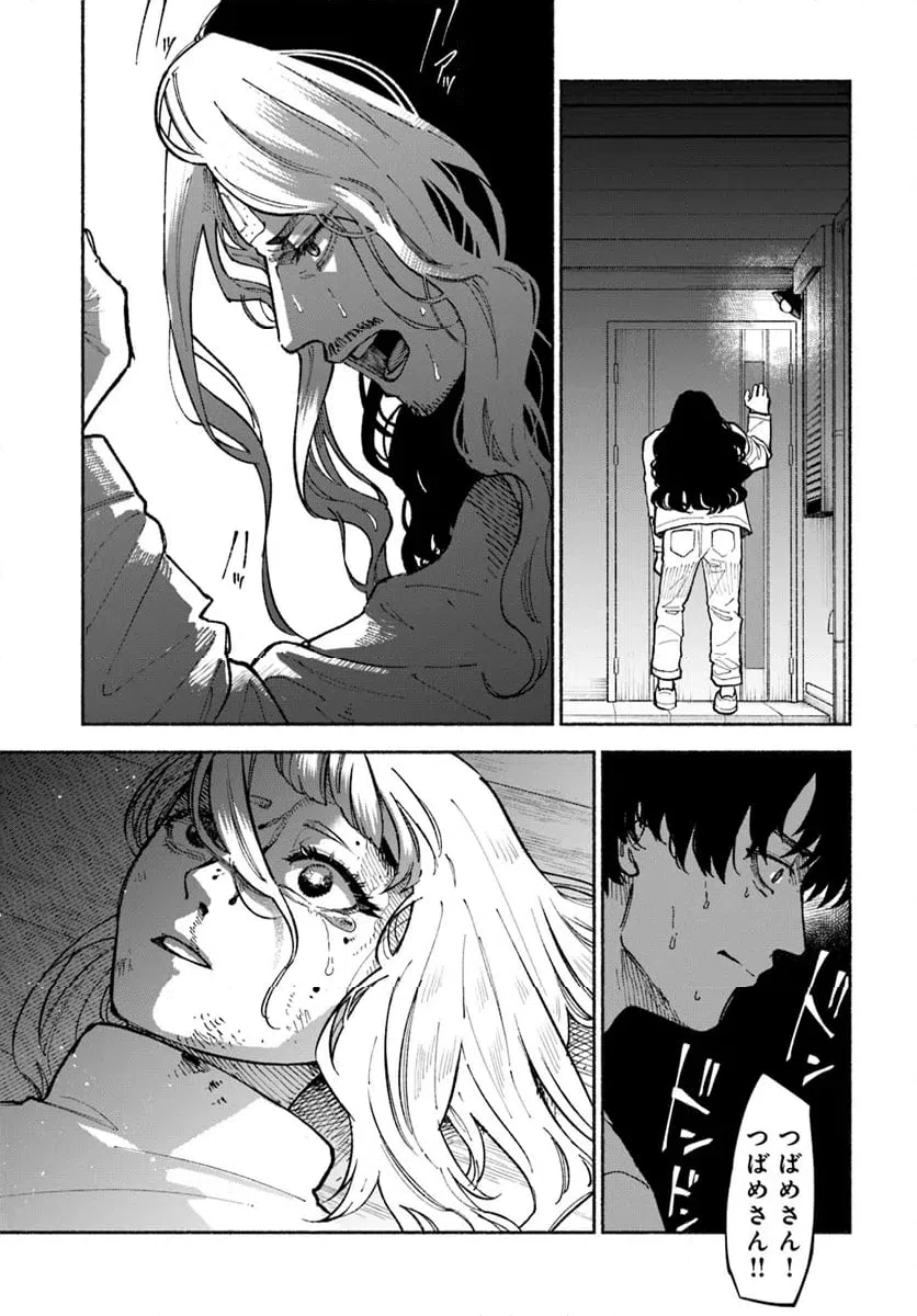ページ 9 — 第3.1話