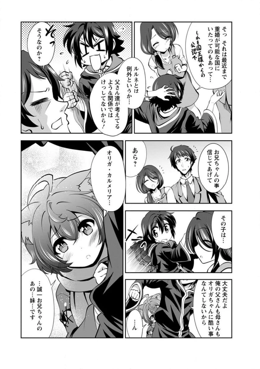 ページ 3 — 第48.3話