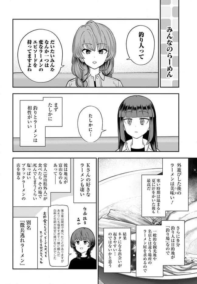 ページ 6 — 第22話