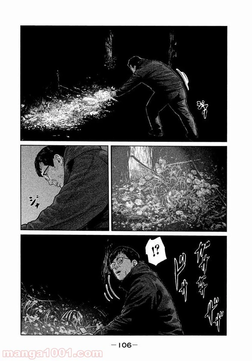 ページ 12 — 第113話