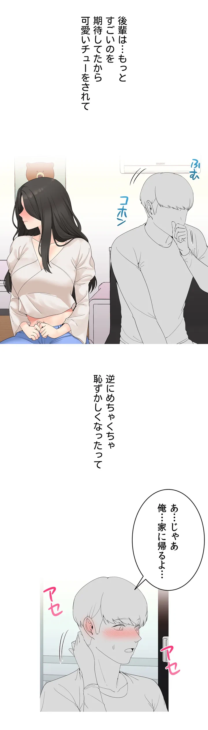 ページ 46 — 第1話