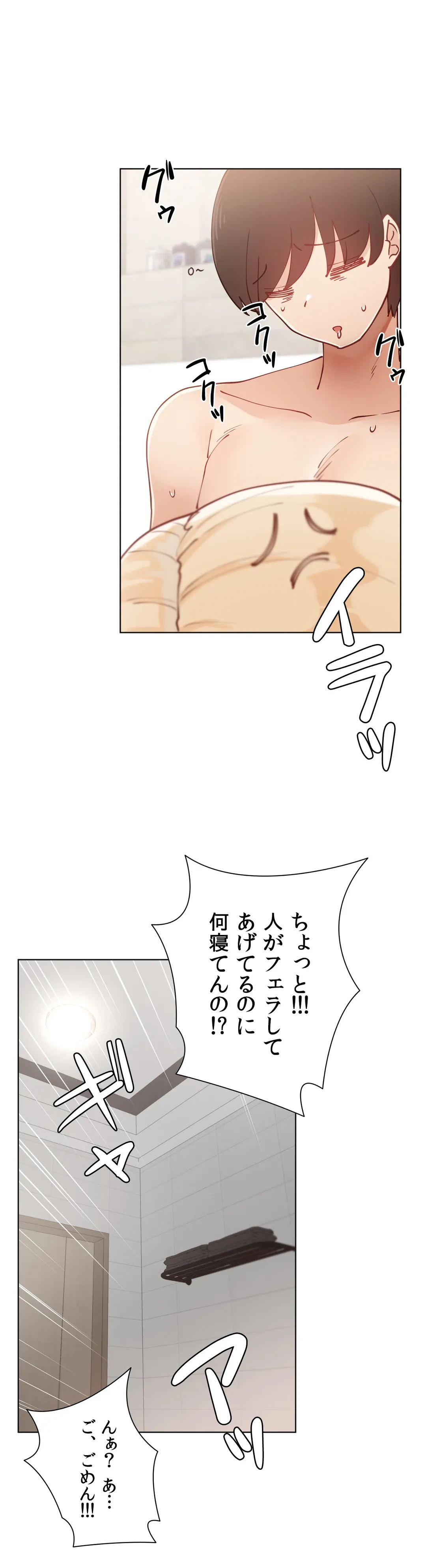 ページ 26 — 第12話