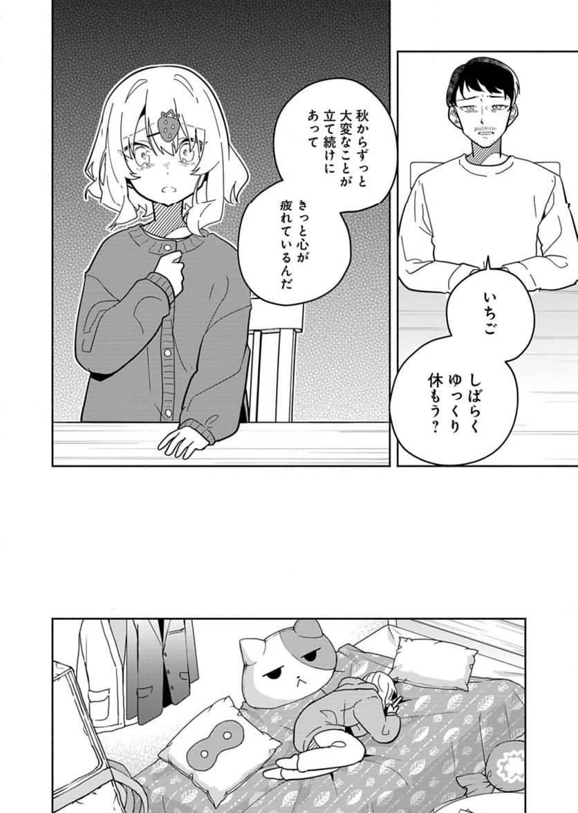 ページ 32 — 第6話