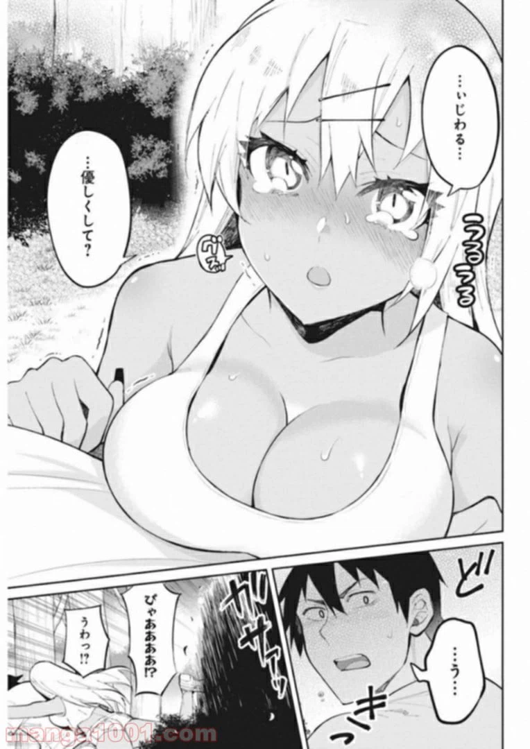 ページ 7 — 第39話