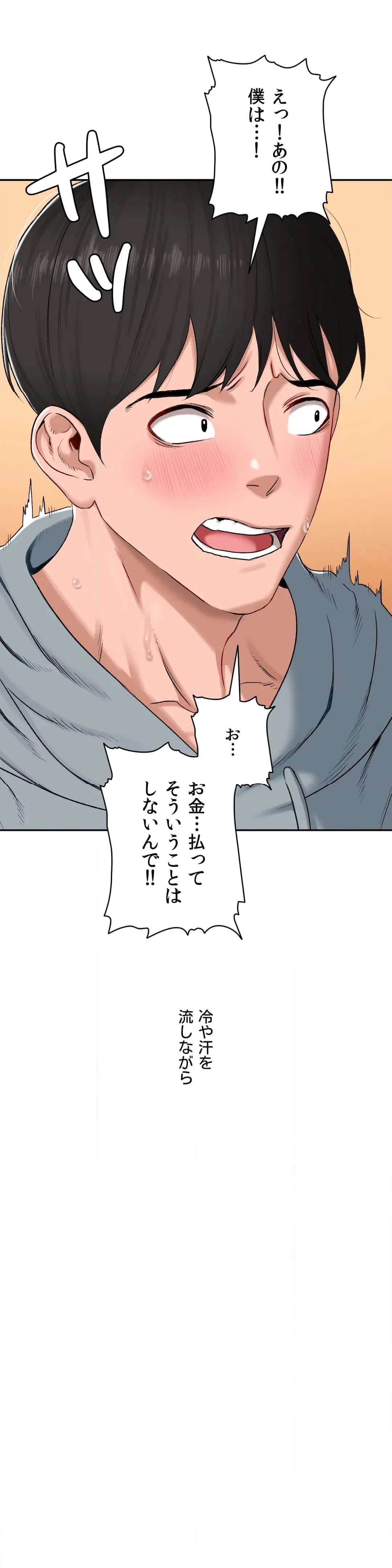 ページ 10 — 第29話