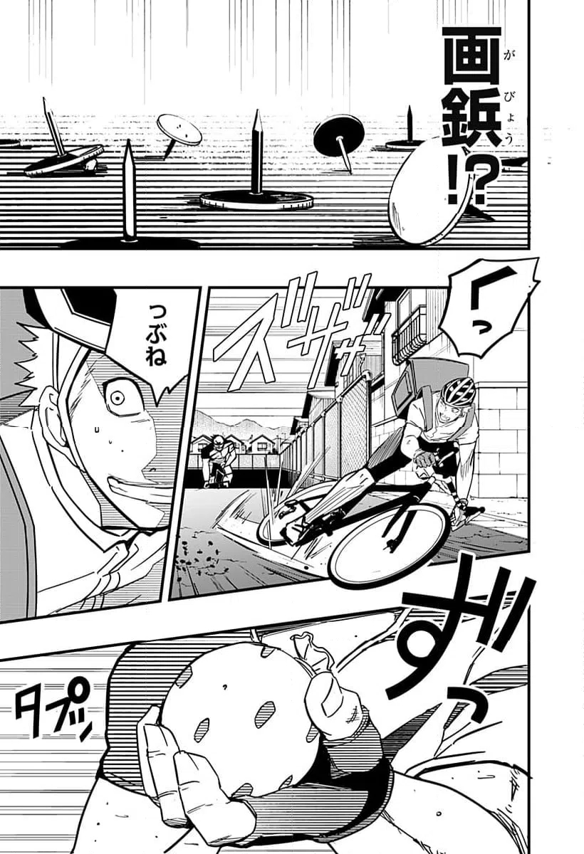 ページ 5 — 第4話