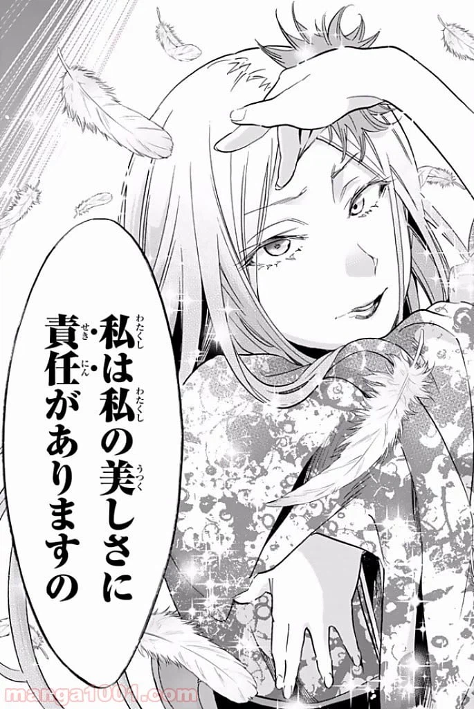 ページ 17 — 第117話