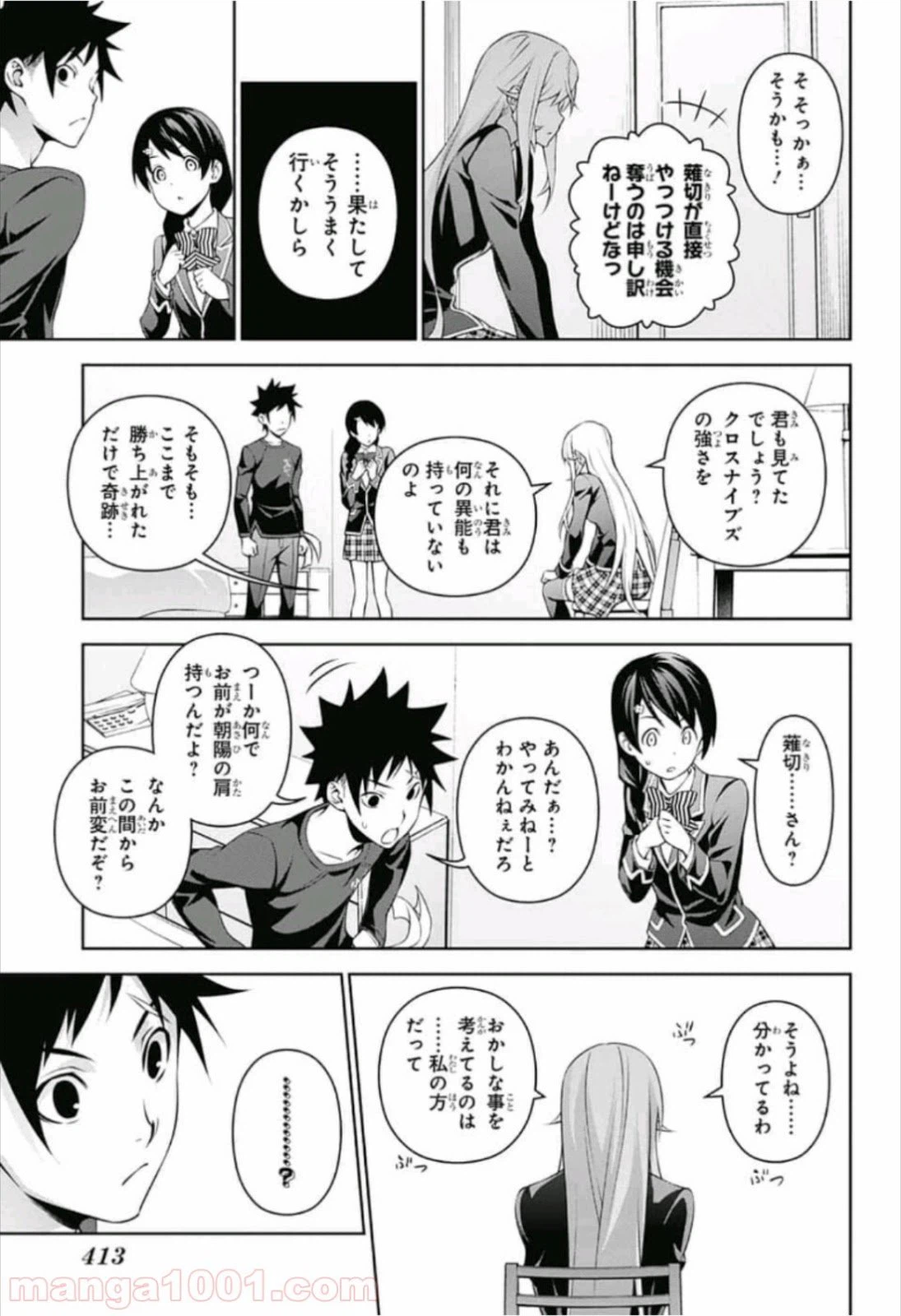 ページ 5 — 第304話