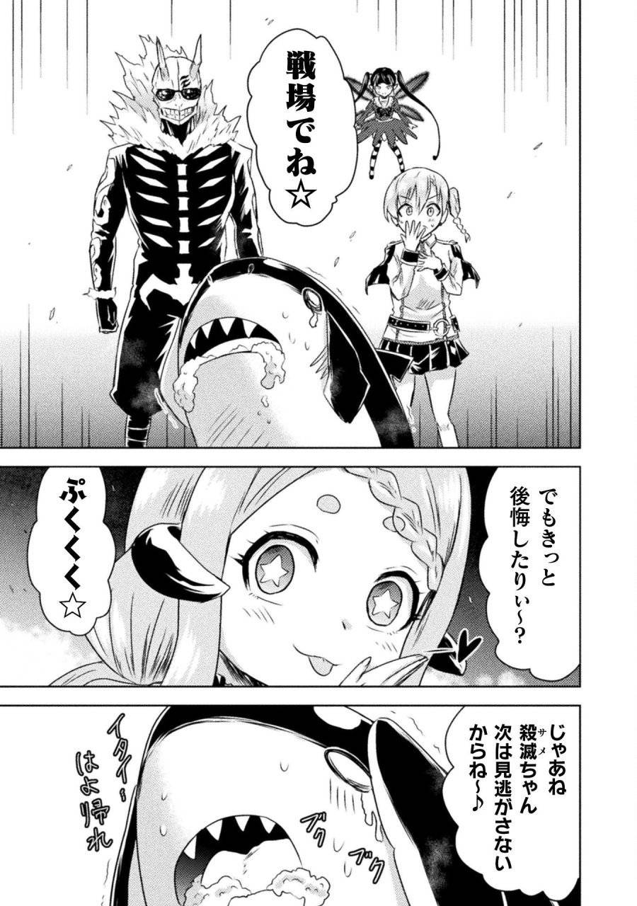 ページ 17 — 第33話