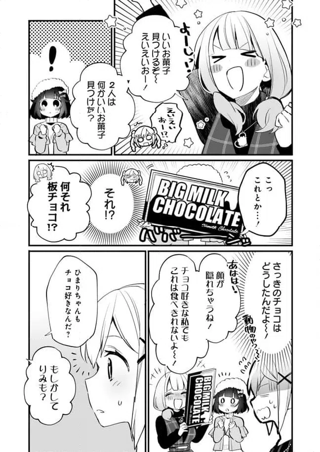 ページ 12 — 第27話