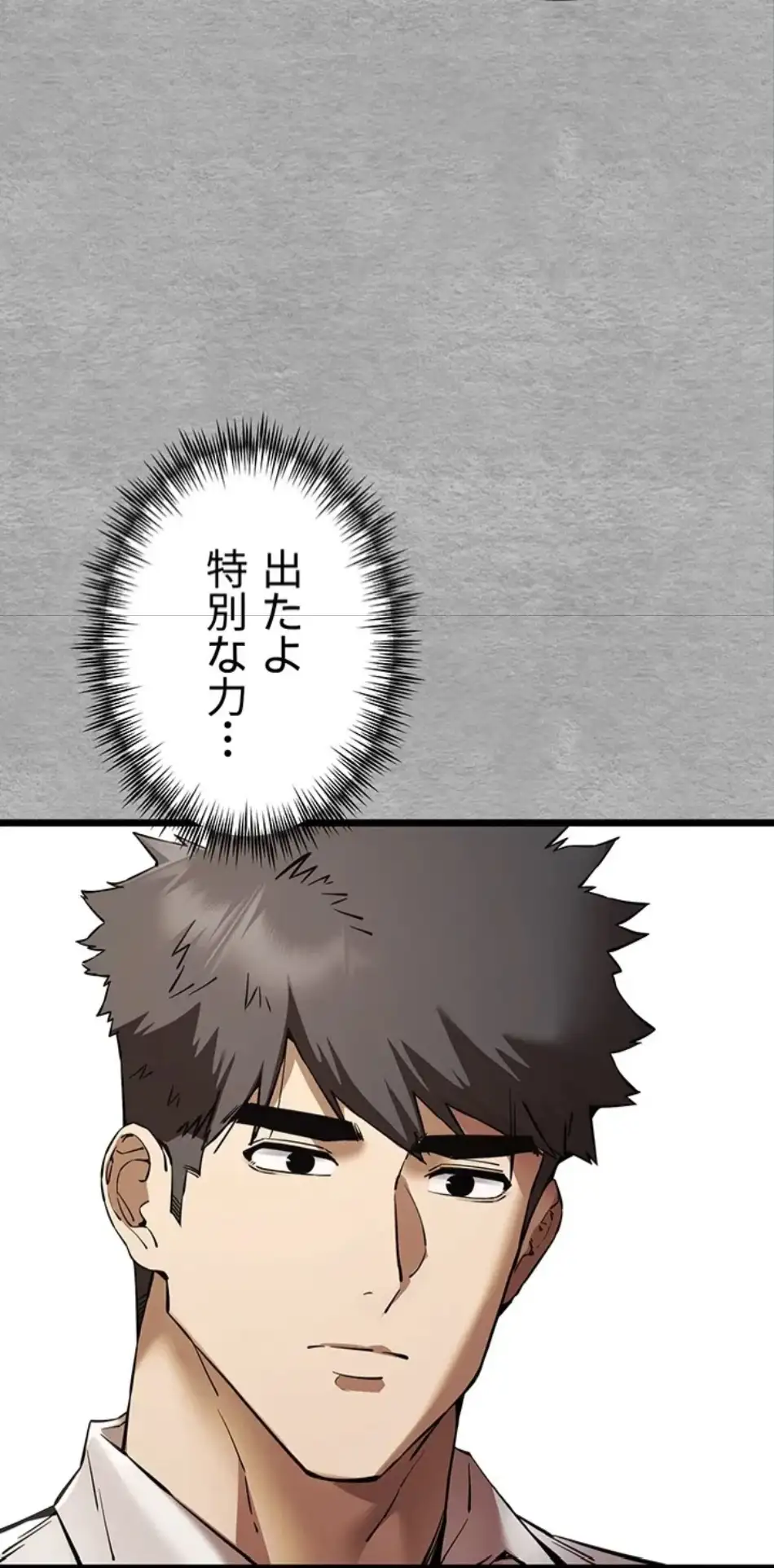 ページ 5 — 第108話
