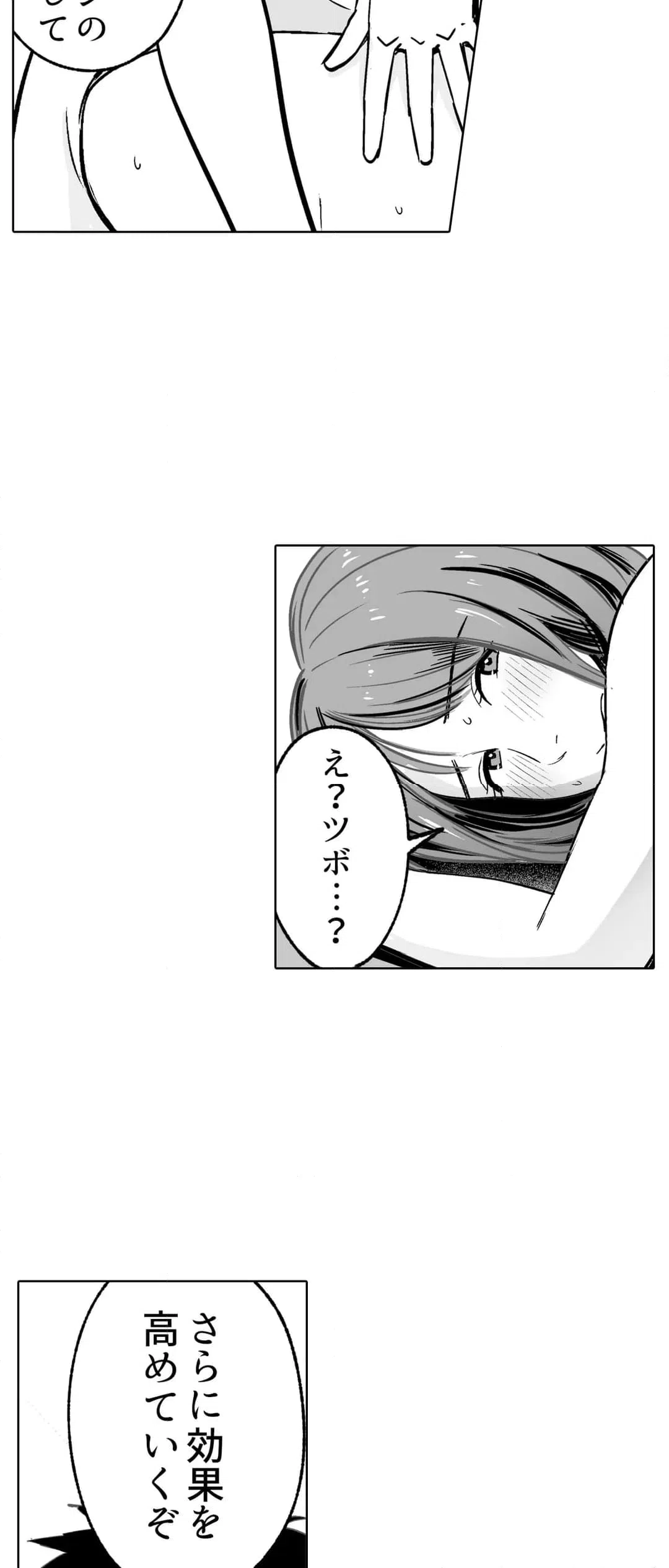 ページ 6 — 第4話