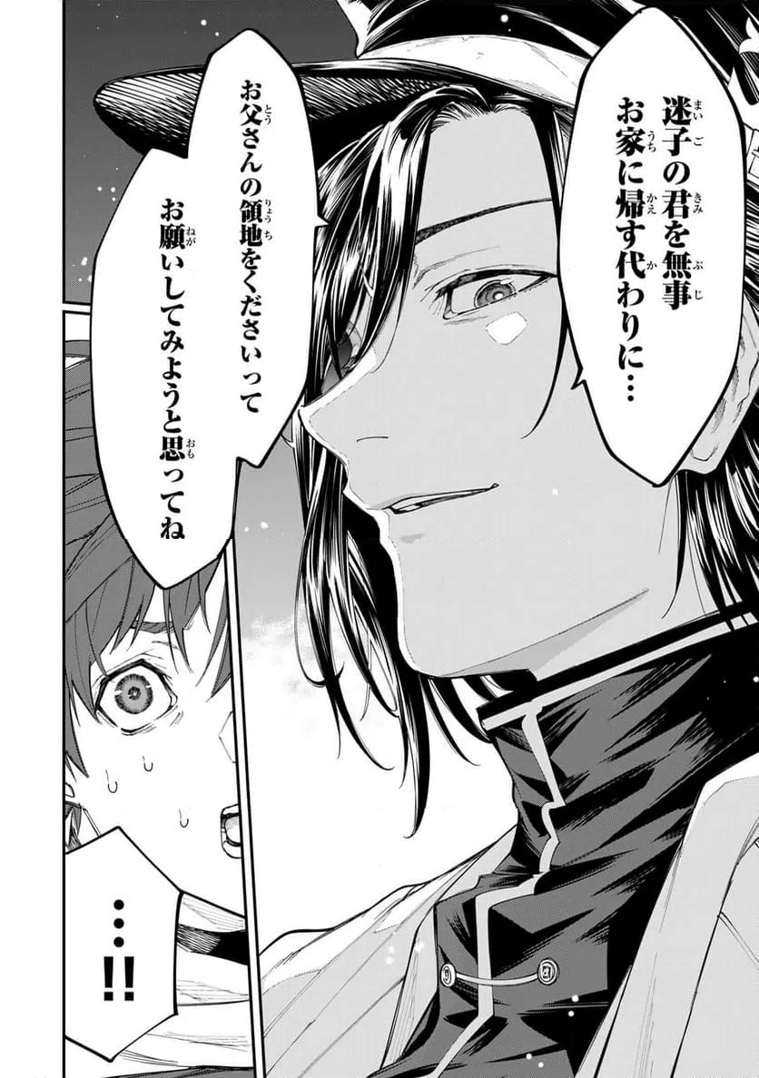ページ 4 — 第7.1話