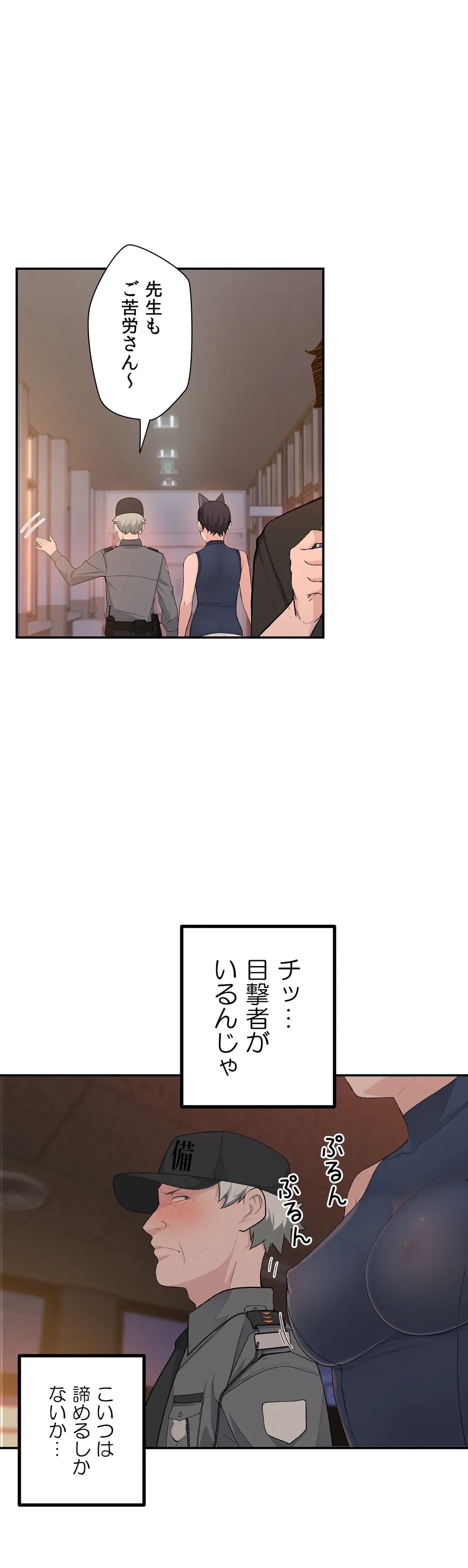 ページ 8 — 第6話