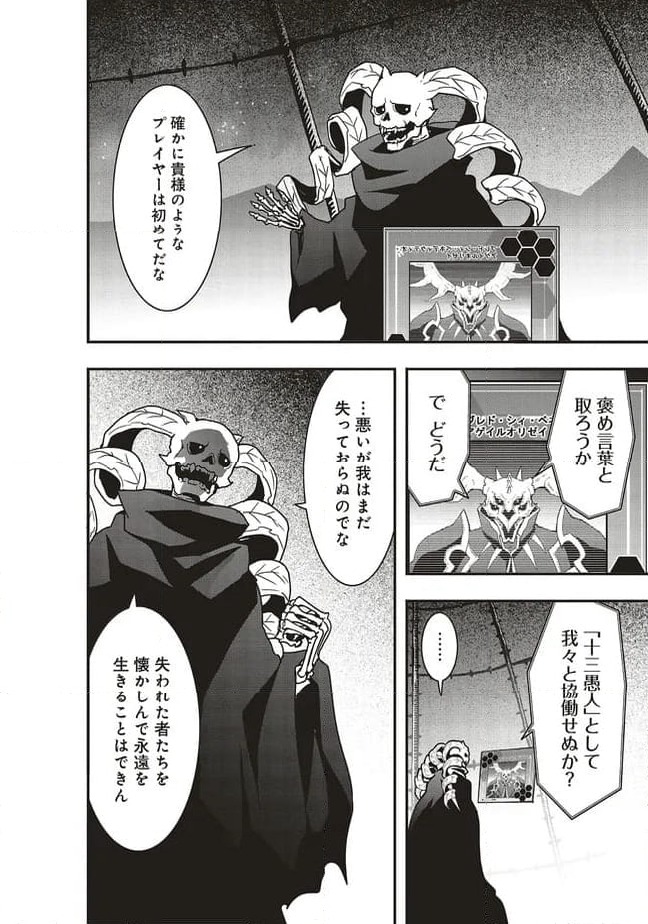 ページ 4 — 第56.1話