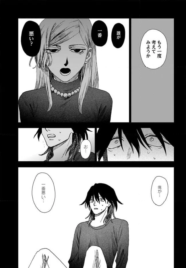 ページ 33 — 第14.2話