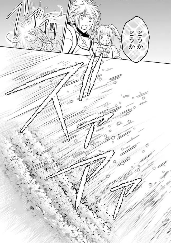 ページ 3 — 第8.4話