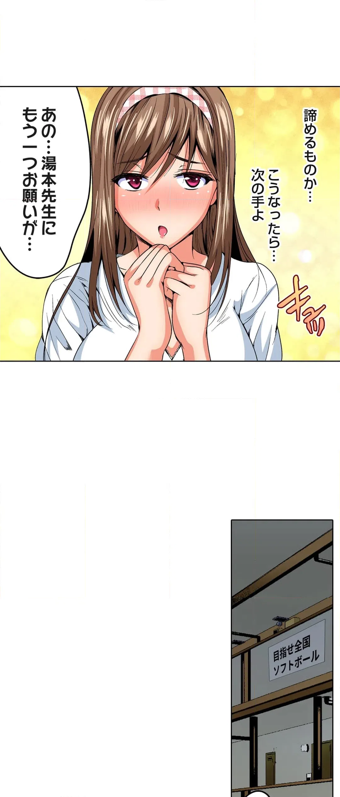 ページ 20 — 第43話