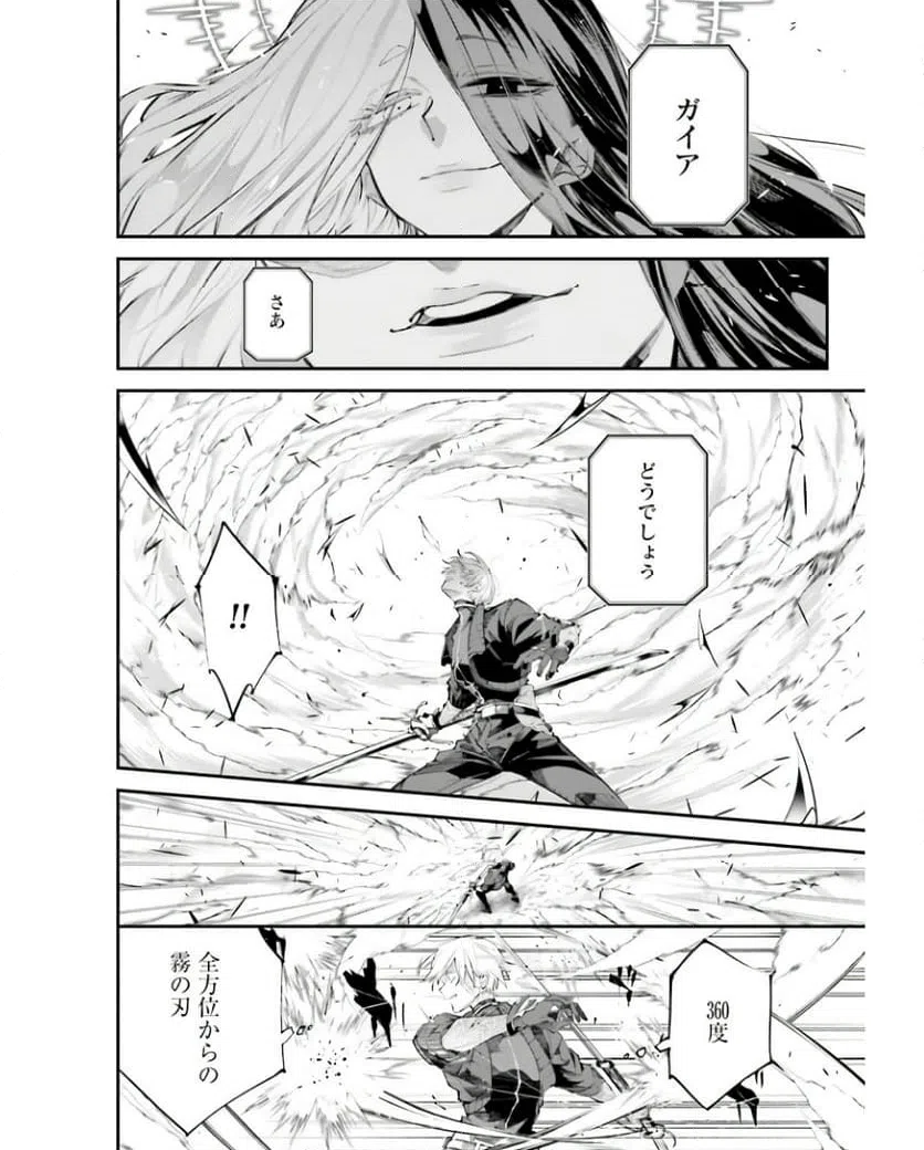 ページ 4 — 第5話