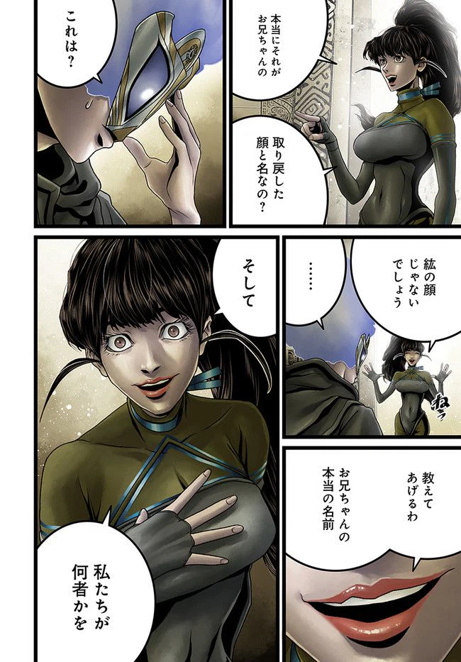 ページ 6 — 第14.1話