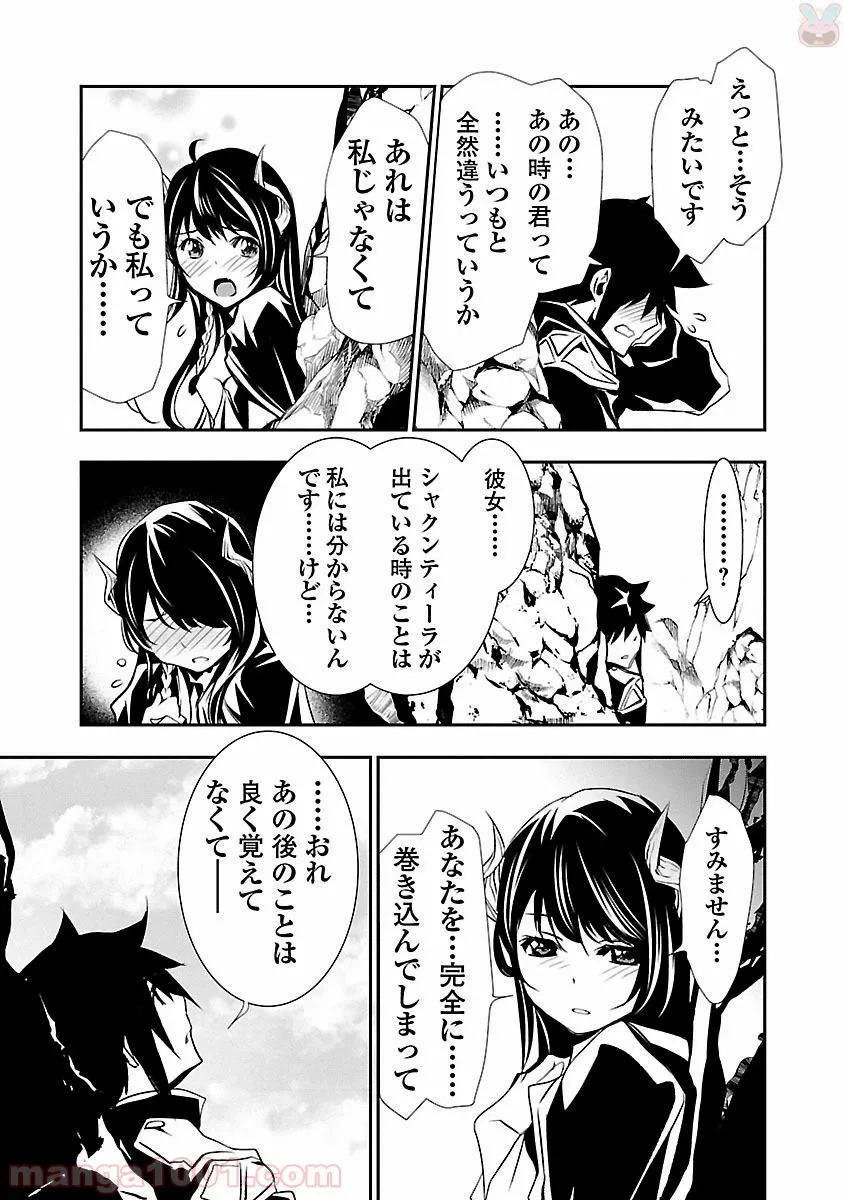 ページ 33 — 第53話