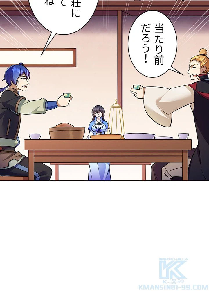ページ 20 — 第68話