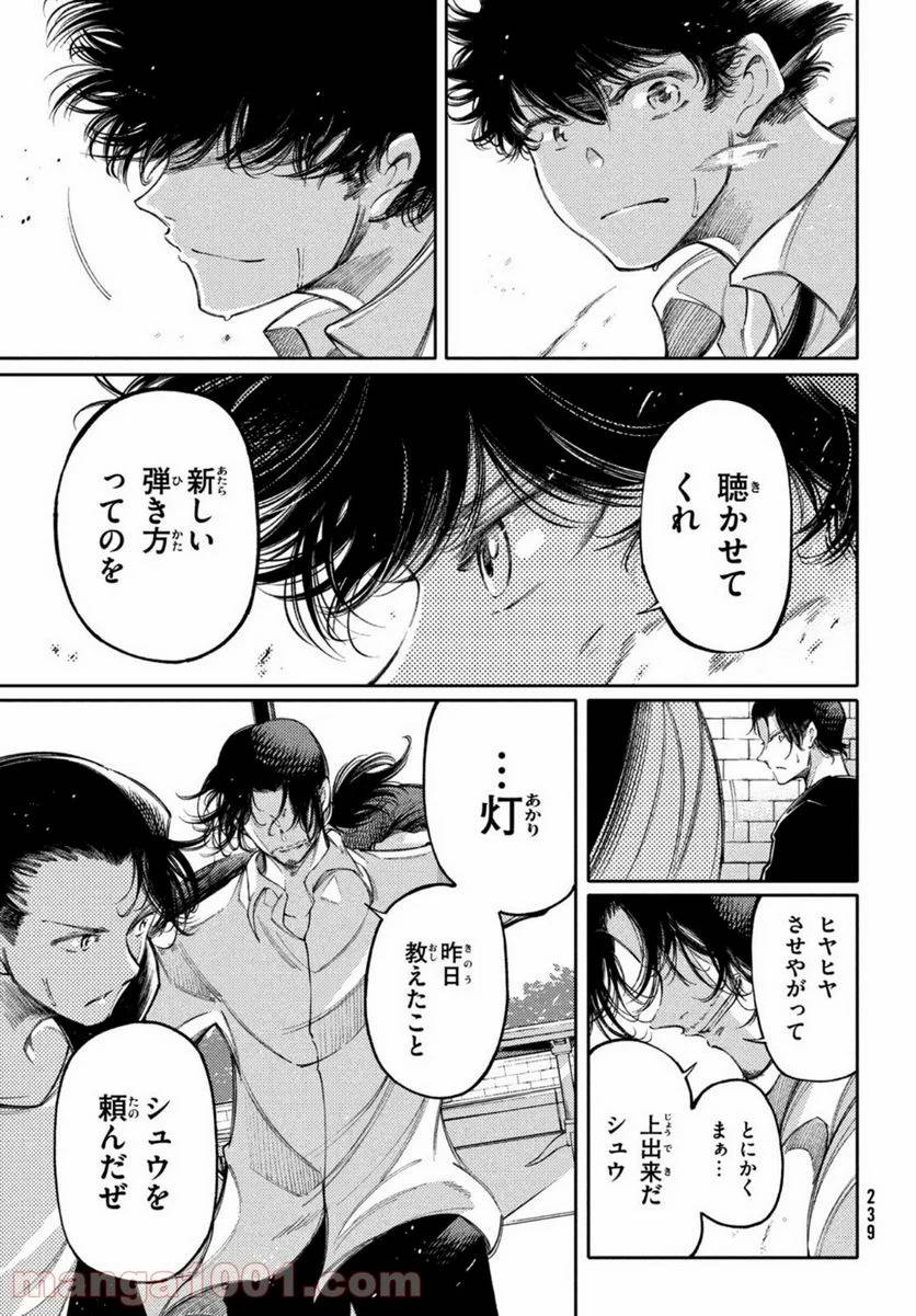 ページ 23 — 第23話