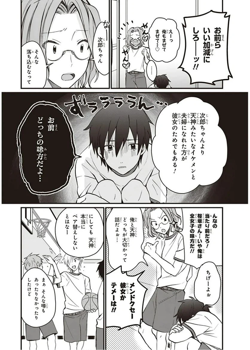 ページ 6 — 第7話