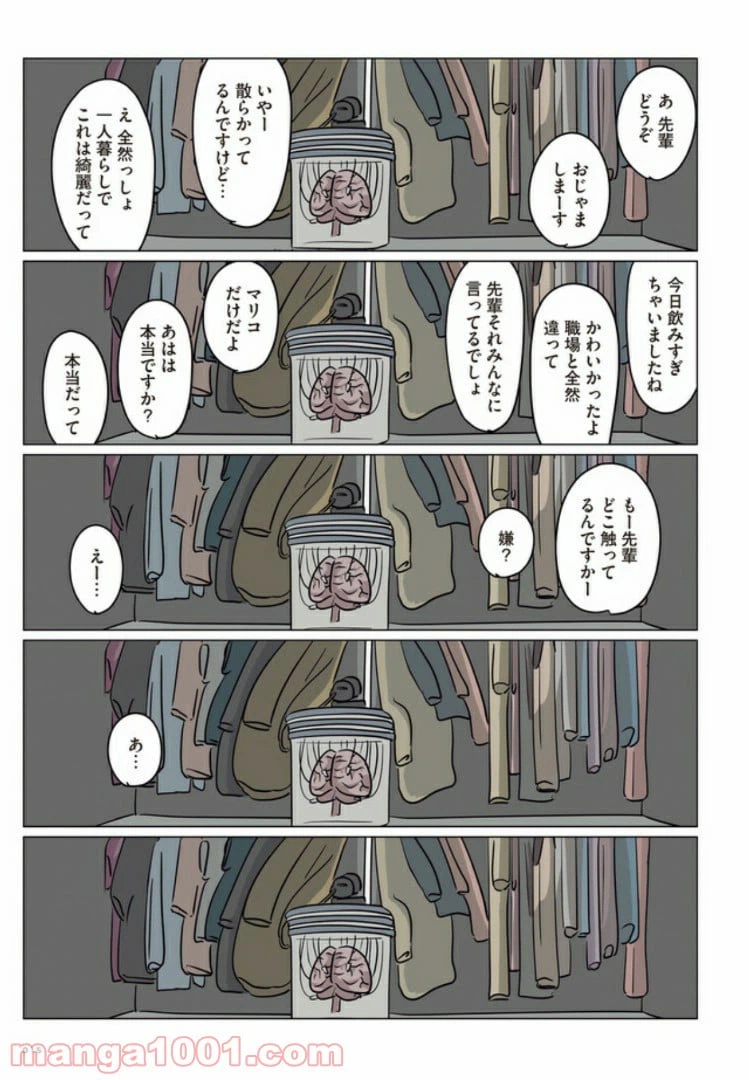 ページ 13 — 第1話