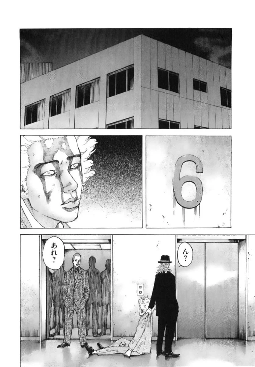 ページ 8 — 第213話