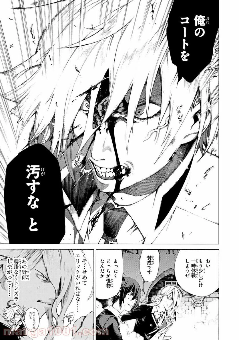 ページ 5 — 第24.1話
