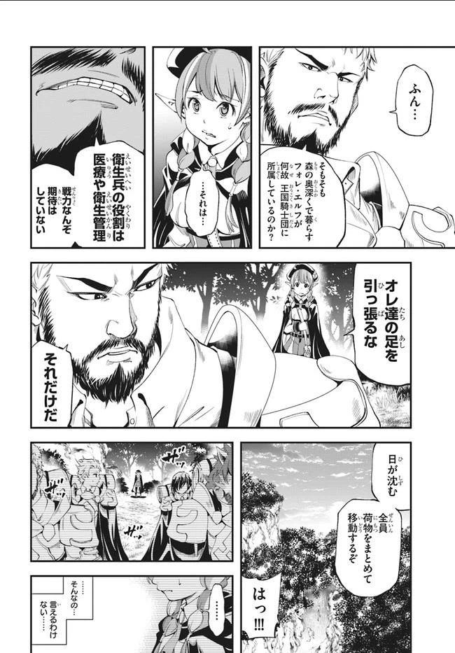 ページ 12 — 第1話