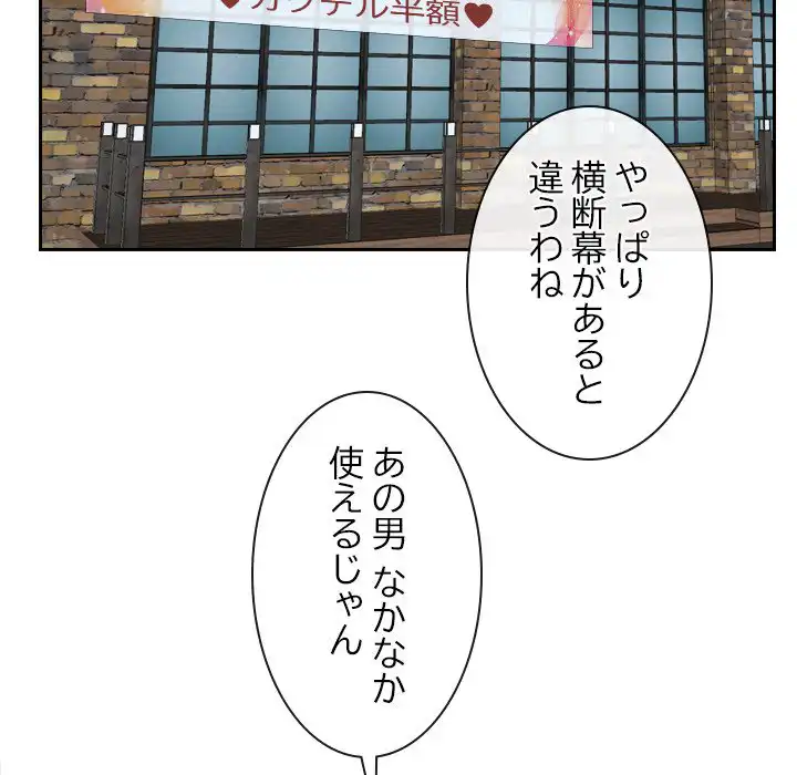 ページ 5 — 第13話