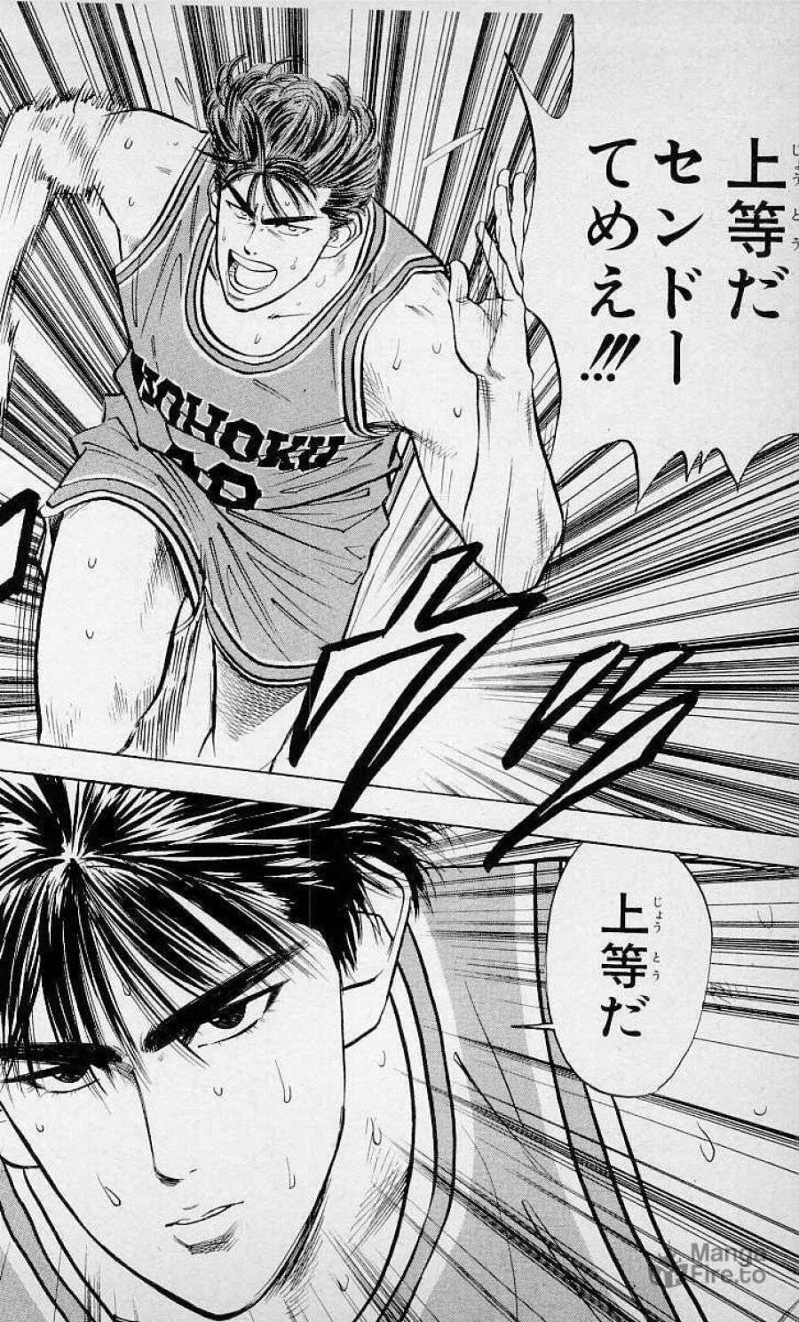 ページ 10 — 第44話