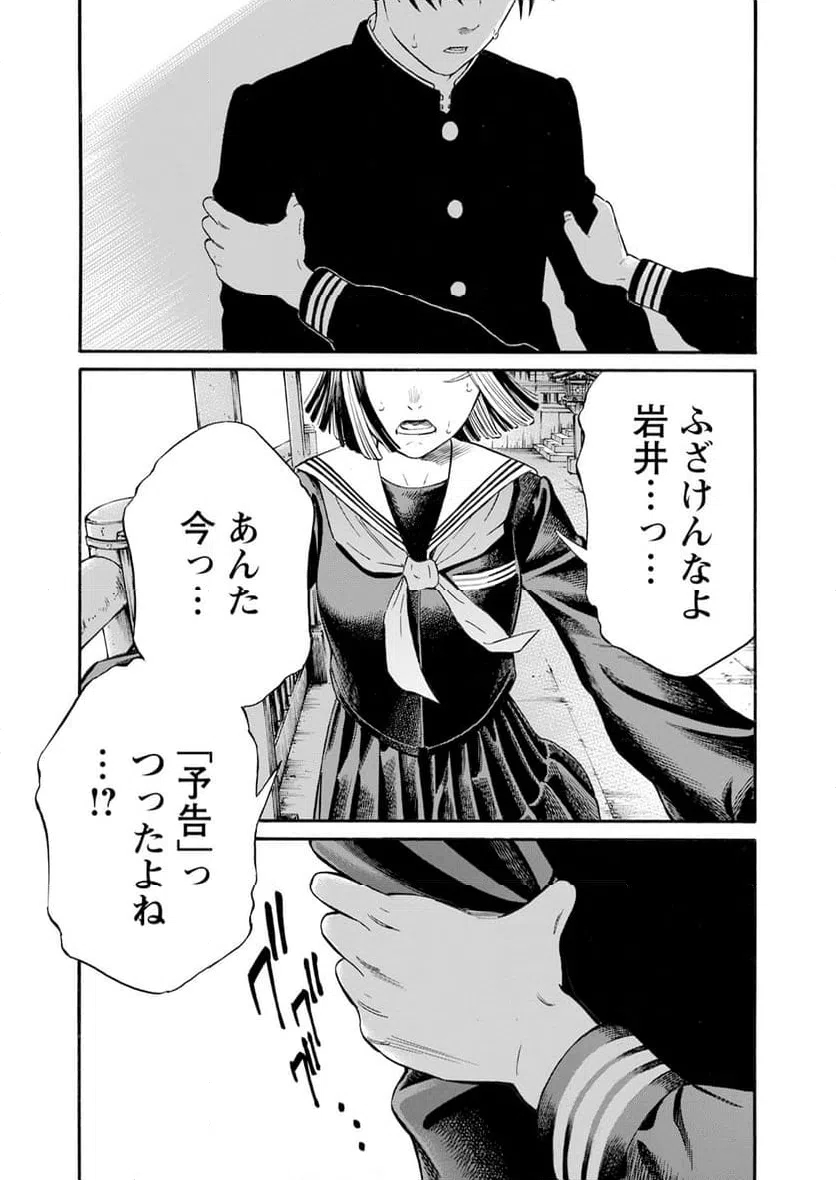 ページ 23 — 第7話