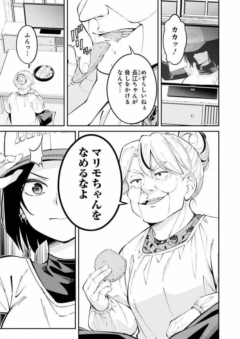 ページ 11 — 第53話