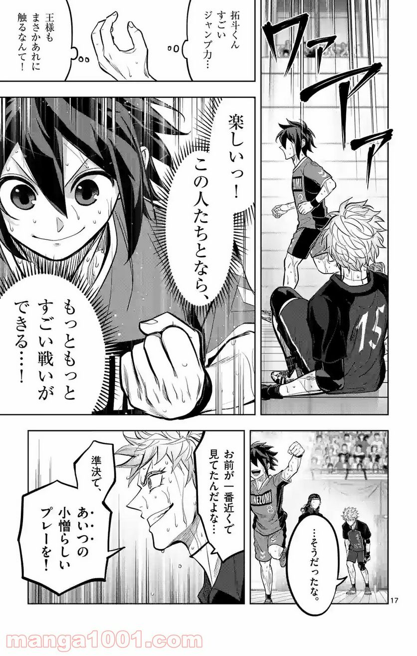ページ 17 — 第234話