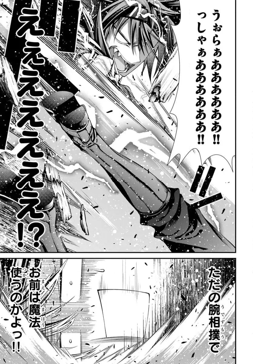 ページ 27 — 第3話