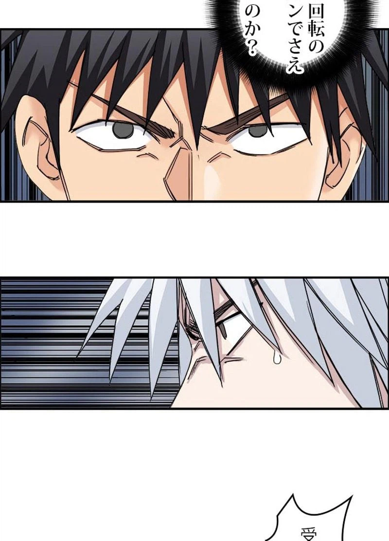 ページ 30 — 第191話