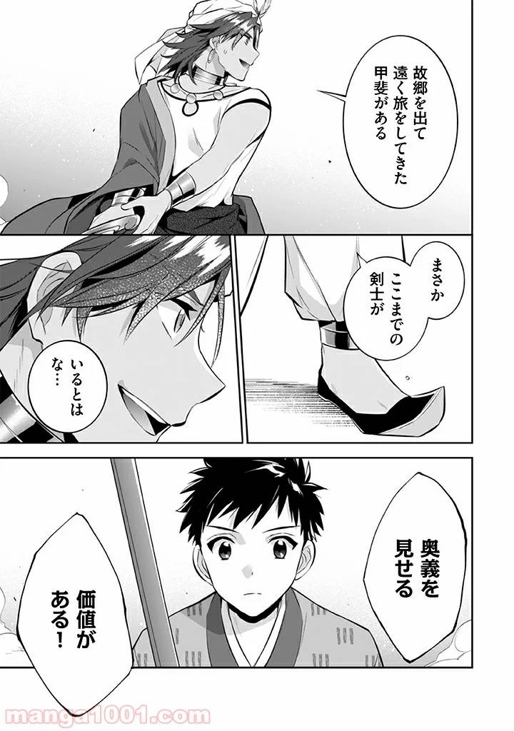 ページ 7 — 第18話