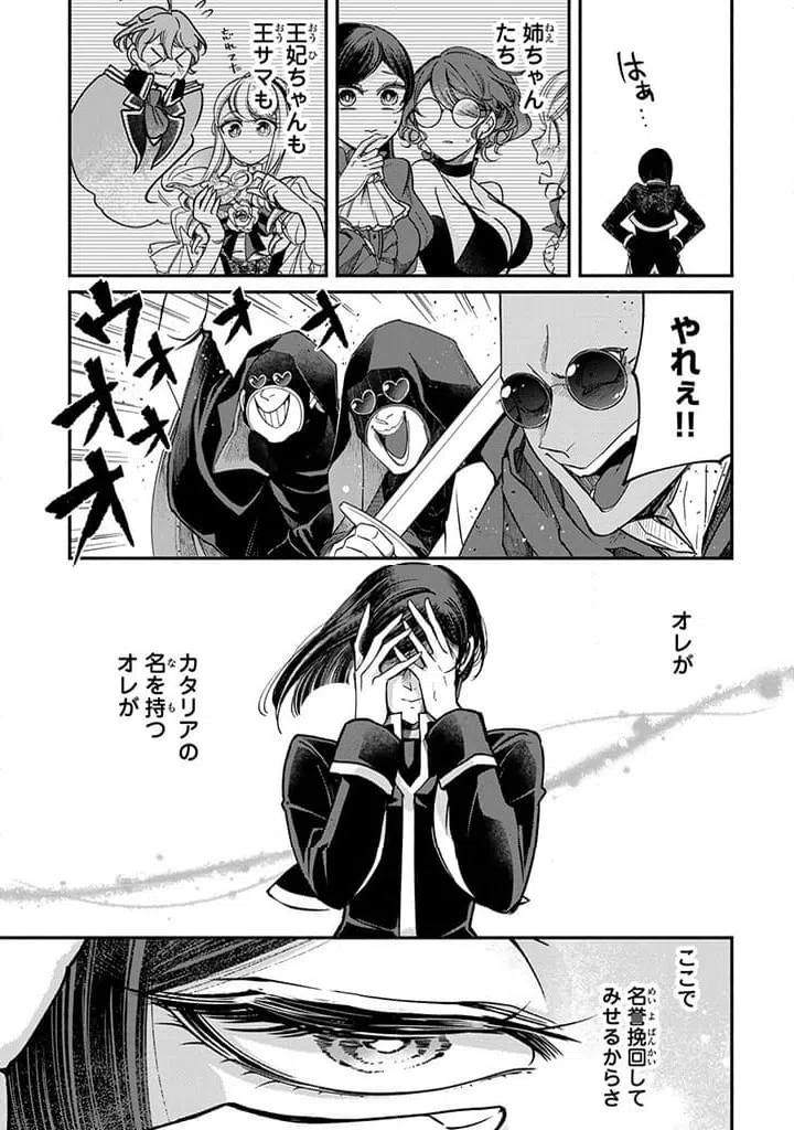 ページ 4 — 第26.3話