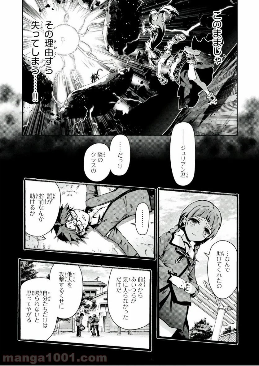 ページ 18 — 第50話