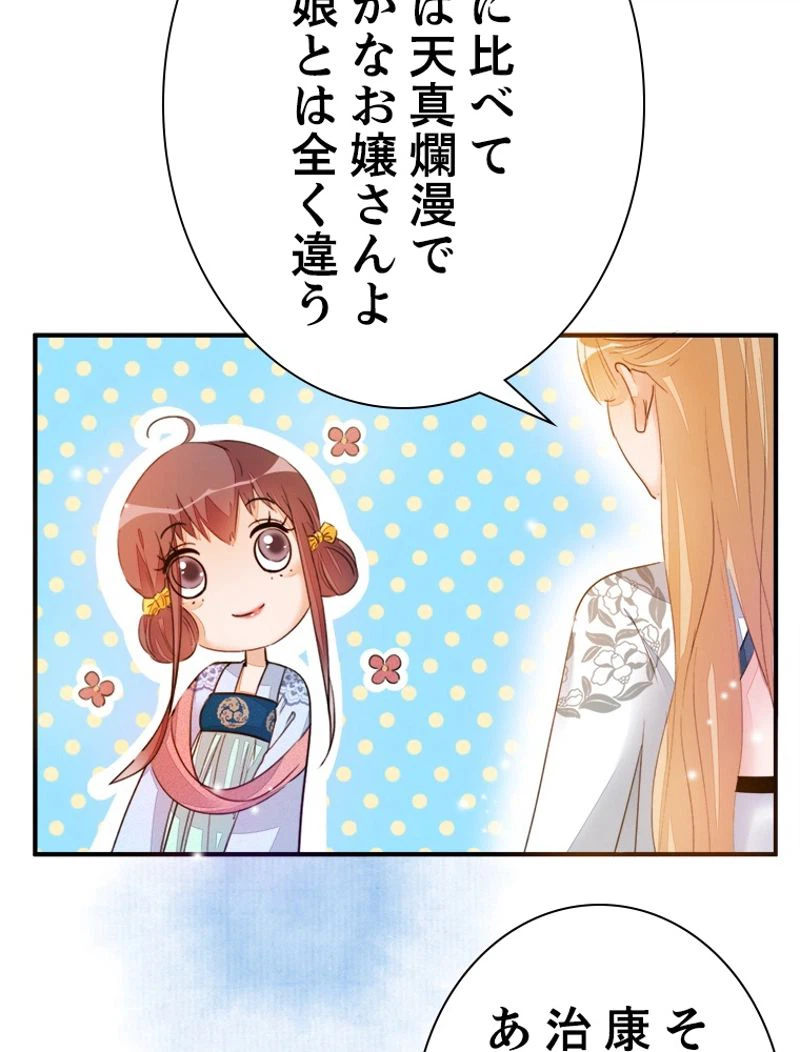 ページ 42 — 第23話