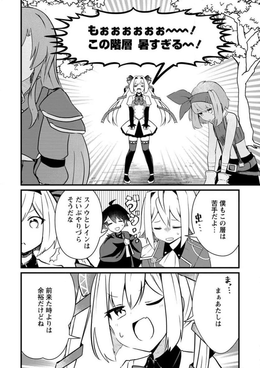 ページ 10 — 第7.1話